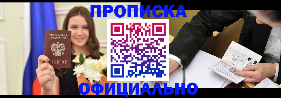 временная регистрация законно в Узловой
