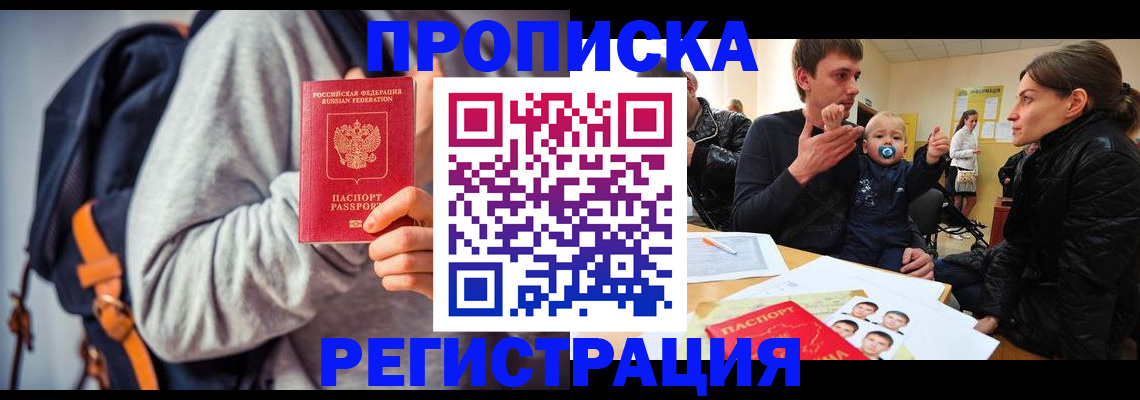прописка гарантия в Узловой