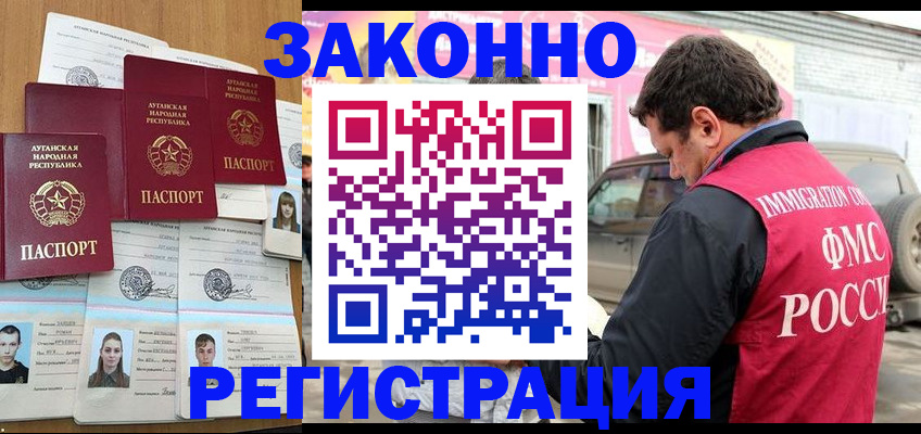 прописка от собственника в Узловой