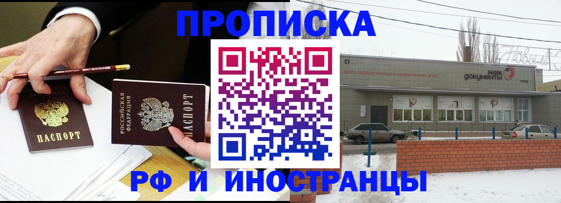 временная регистрация купить в Узловой